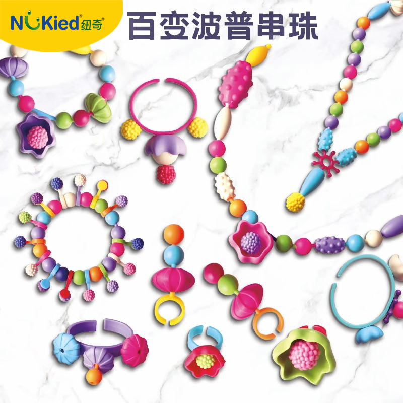 Newchi 100 Changing Poppucket Beads Children Toy Girl Wearing Beads Handmade Diy Creative Hand Necklace New Year Gifts 5-Taobao