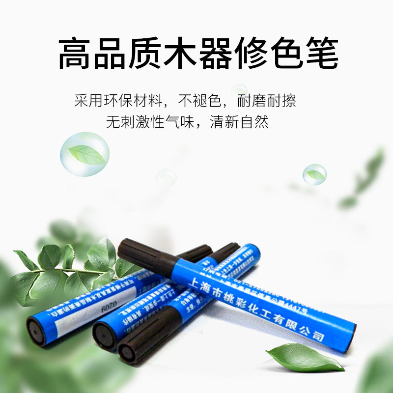 Home paint pen wood door floor scratch repair paint furniture special color agent wood paint repair cream artifact