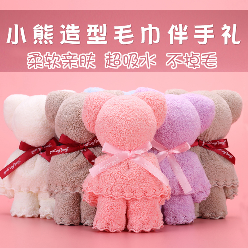 Small Bear Towel Companion Gift styliform Fang Wedding Practical Full Moon Wedding Birthday the Hundred Day Banquet Companion Gift gift Back to the Gift