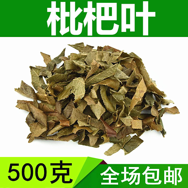 Chinese Herbal medicine Loquat leaf Bay leaf reed Orange leaf loquat leaf loquat leaf dried can be powdered 500 g 