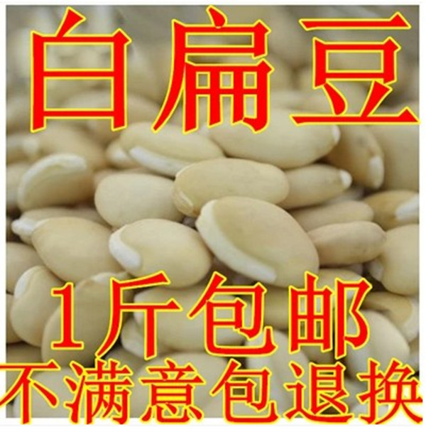 Sulfur-free Chinese herbal medicine medicinal premium white lentils white lentils seeds handmade 500 g