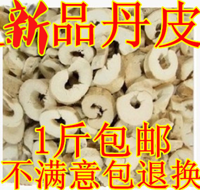 Chinese herbal medicines Danpi Peony Peony Peony Peony Peony Peony 500g Farmhouse self-cultivation guarantees new products without sulfur