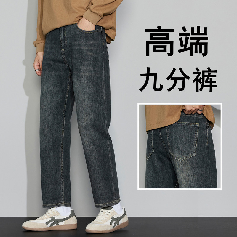 Hong Kong High-End New Style Cropped Jeans for Short Men, Stretchy Denim, Loose Straight-Leg, Summer Thin Nine-Point Pants