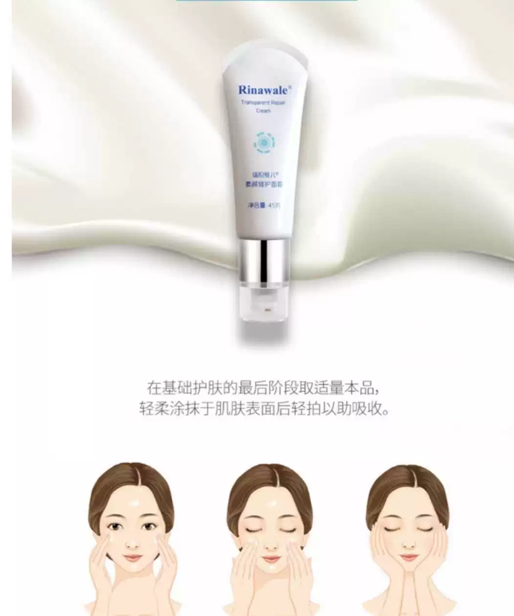 Kang Tingrui Ni Weier Su Yan Repair Cream - Kem dưỡng da