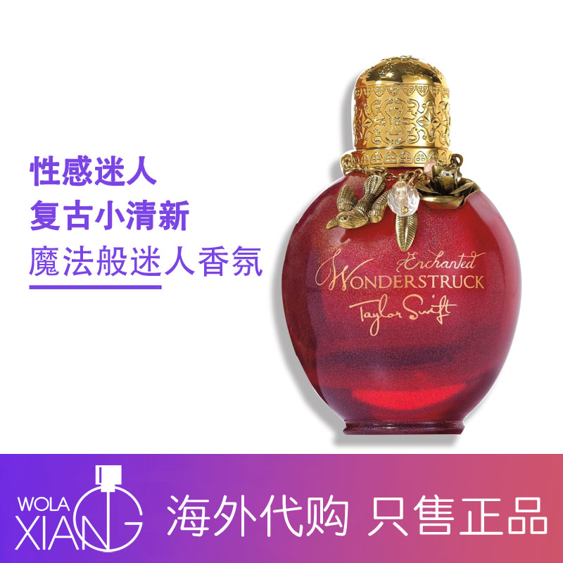 泰勒Taylor Swift魔法奇缘Enchanted 女士香水50ml100ML女士香水