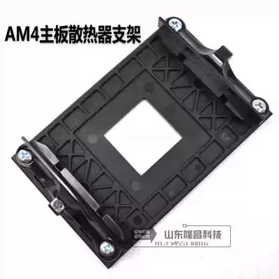 AM4 motherboard bracket AMD B350 x370 motherboard CPU radiator bracket Fan shelf amd base