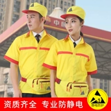 Заправочная станция анти -статическая рабочая одежда пользовательские наборы мужчин и женских газовых станций газовая нефтяная компания весна и осень толстая