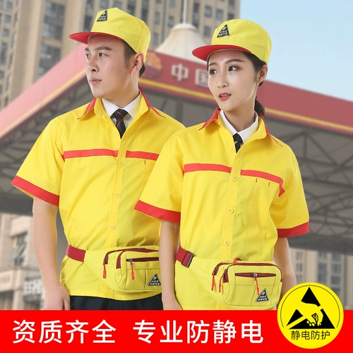 Заправочная станция анти -статическая рабочая одежда пользовательские наборы мужчин и женских газовых станций газовая нефтяная компания весна и осень толстая