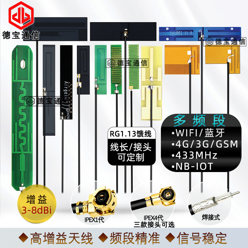 Full-band 2 4G 5 8GWIFI Bluetooth antenna 4G 3G 2G GSM GPRS NB-IOT module IPEX1