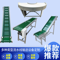 Custom conveyor Injection molding machine Assembly line Food hoist Mobile express logistics sorting line Climbing machine belt