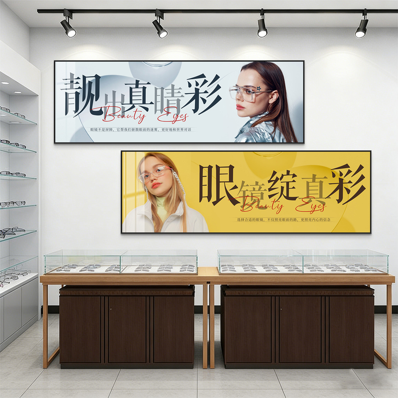 Optical Store Background Wall Promotional Luminous Poster Decoration Beauty Model Pictures Mural Wall Decoration Hanging Paintings on the Counter Wall Optical Store Background Wall Promotional Luminous Poster Decoration Beauty Model Pictures Mural Wall Decoration Hanging Paintings on the Counter Wall
