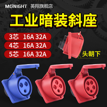 Yingxiang concealed oblique seat 3 core 4 wire 5 hole 16A 32A waterproof IP44 dustproof industrial aviation plug oblique socket