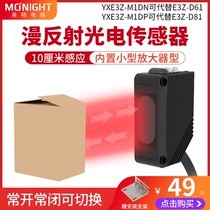 Photoelectric switch laser sensor E3Z-D61 D81 Diffuse infrared 10 cm detection distance 24V