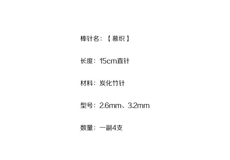 Tay dệt kim tre đan vớ Bốn nạp Mu đan 15cm vải đan ngắn tay ngắn công cụ carbon tre kim - Công cụ & vật liệu may DIY khung tranh thêu