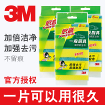 3M SCCO cleaning cloth Dishwashing cloth Kitchen rag decontamination household cleaning double-sided brush bowl sponge Dishwashing sponge