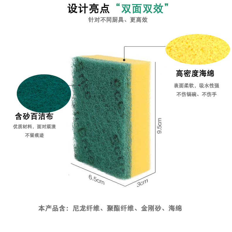 3M思高百洁布洗碗布厨房抹布去污清洁双面洗碗海绵洗碗海绵