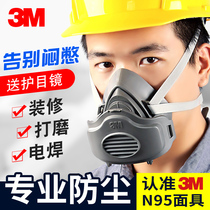 3M dust-proof nose and mouth cover mask dust-proof breathable industrial dust sanitation grinding decoration Coal mine dust-proof dust cover