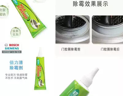 Suitable for Siemens Bosch home appliances washing machine sealing ring door rubber ring like rubber ring mold removal agent after-sales original