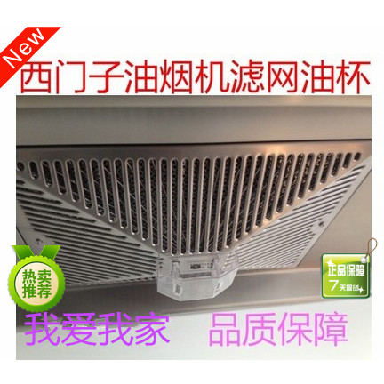 Applicable Bosch Siemens RANGE HOOD MESH HOOD OUTSIDE MESH OIL SCREEN FILTER OIL CUP FILTER OIL CUP