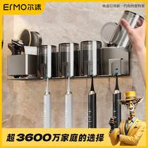 Suction cup electric toothbrush holder punch-free storage rack bathroom wall-mounted mouthwash cup brushing cup wall-mounted toothpaste rack