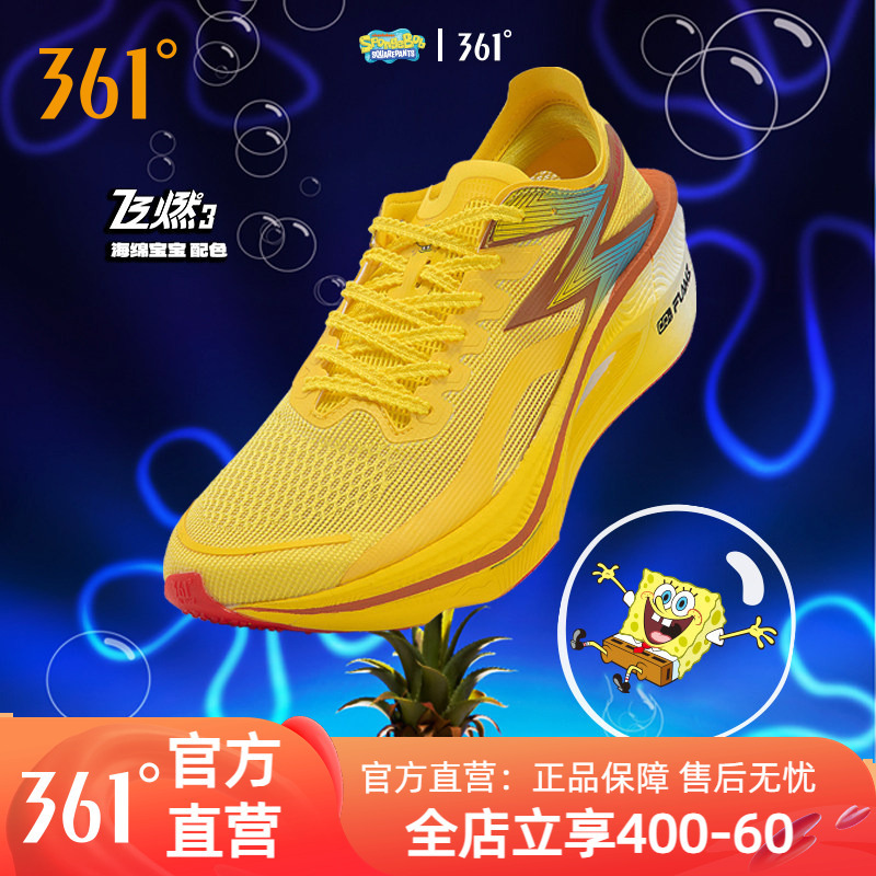 361 Feiran 3 Spongebob Squarepants Collaboration Running Shoes Professional Marathon Full-Length Carbon Plate Running Shoes Shock-Absorbing Sports Shoes for Men