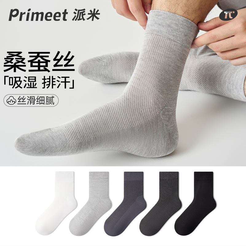 Men's Mulberry Silk Socks, Autumn 2026 New Mid-Calf Socks, Youth Sweat-Absorbent and Antibacterial, Men's Black Seamless Short Socks Men's Mulberry Silk Socks, Autumn 2026 New Mid-Calf Socks, Youth Sweat-Absorbent and Antibacterial, Men's Black Seamless Short Socks