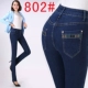 Mùa xuân 2018 mới quần jeans ống đứng thẳng nữ quần cạp cao cạp cao cho mẹ trung niên size lớn Quần co giãn thời trang nữ 2021