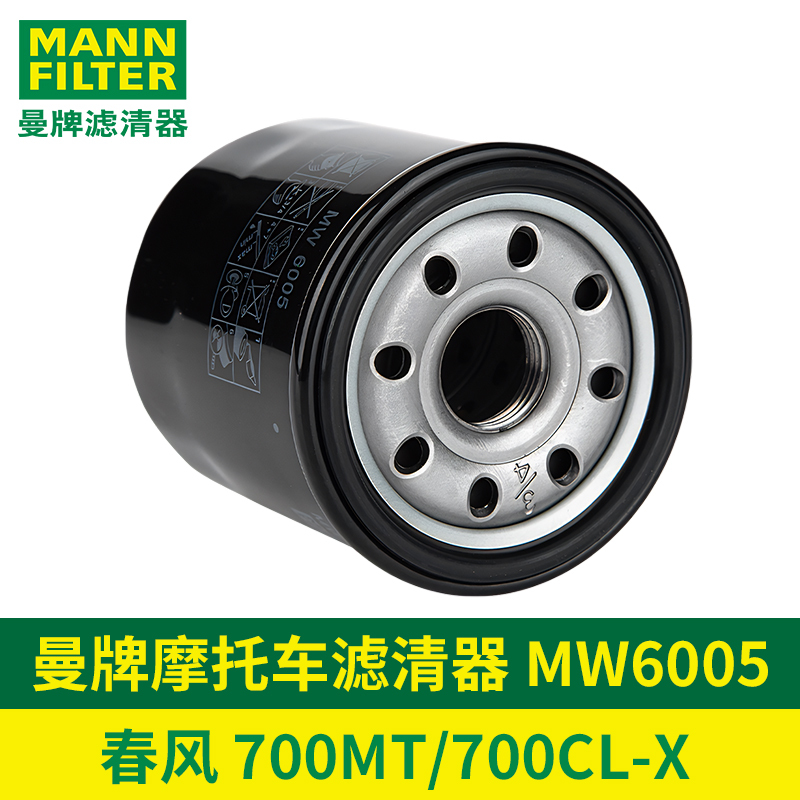 Mann Motorcycle Filter Chunfeng 700Mt Engine Filter 700Cl-X Oil Filter Element Cfmoto Long-Lasting High-Flow