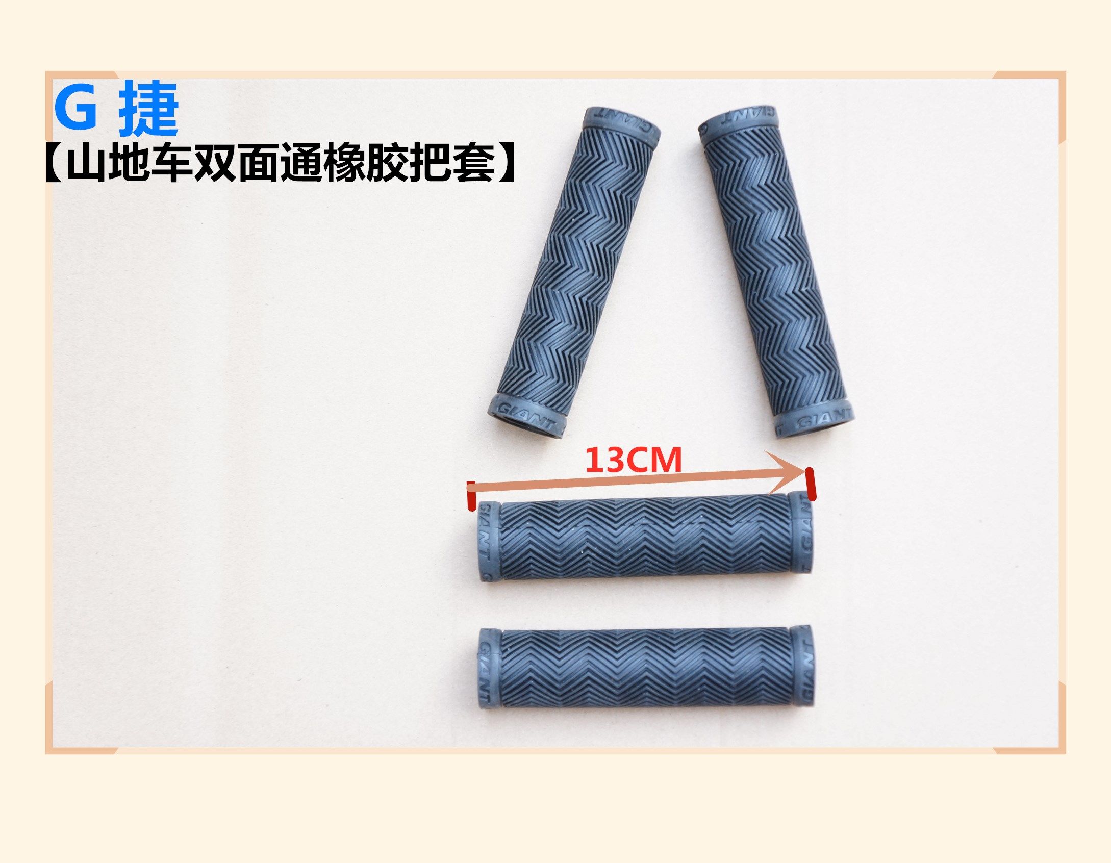 G Jie handle set ATXTC soft rubber antioxidant mountain bike handle set handle set bicycle