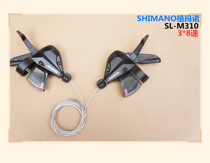 M310 Mountain Car 3*8 speed split director