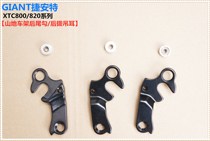 G Jetjet XTC800 820 mountain frame aluminum alloy rear hook dial ear