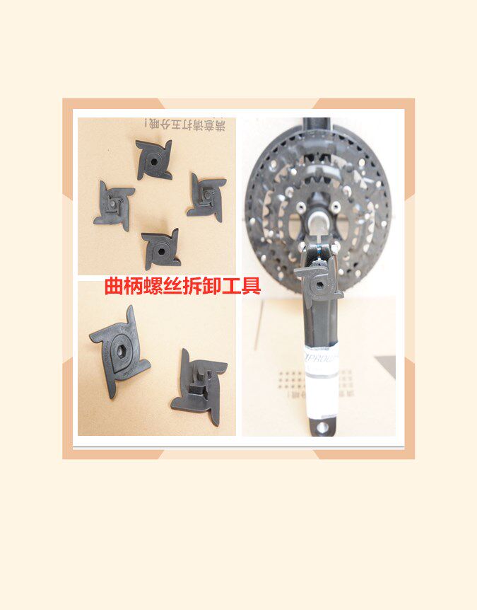Taiwan G - Jieshan Train Highway Car Hollow Road Car left crank nut removal tool