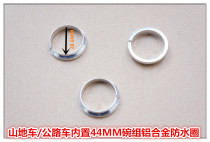 TAIWAN VP HONGGUANG MOUNTAIN BIKE ROAD BIKE BUILT-IN 44MM BOWL SET ALUMINUM alloy OPEN waterproof ring FASTENING beam