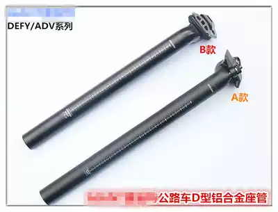 Taiwanese DEFY Dev series road car D-type aluminum alloy seat tube