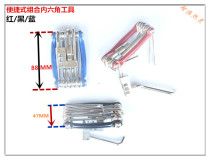 Taiwan-made non-standard bicycle folding hexagon combination tool