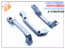 Taiwan TEKTO Yanshan Area A-column aluminum alloy disc brake conversion seat