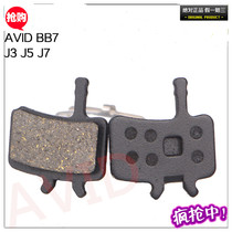 Taiwan AVID BB7 disc brake bike mountain car to make the pad resin semi - metal brake block