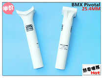 Blacklabelshortynyionpivotalpost - BMX orbitless seat tube