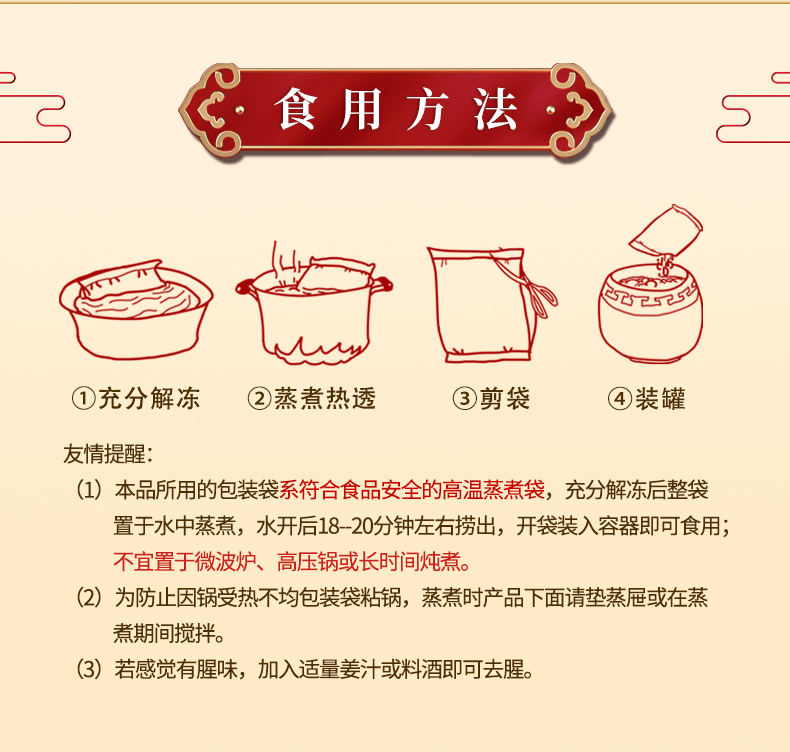 海文铭 海参鲍鱼 金汤佛跳墙 2斤装 图6