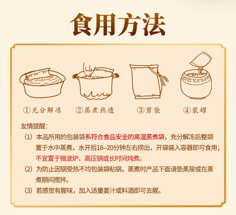 出口认证 海文铭 海参鲍鱼 金汤佛跳墙 1250g/件 108元包邮 第2件69元再送送龙虾尾1盒 买手党-买手聚集的地方