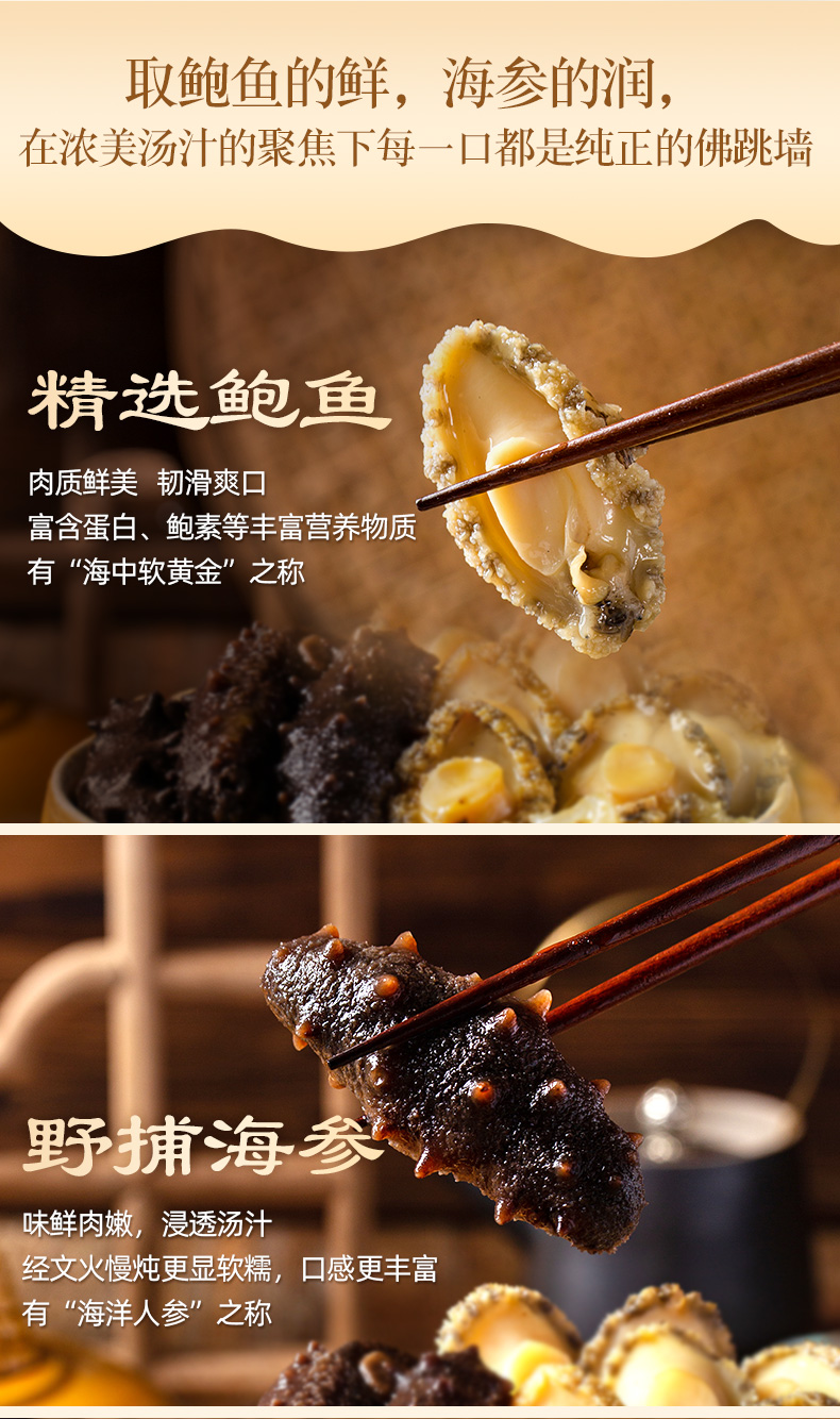 海文铭 海参鲍鱼 金汤佛跳墙 1250g/件 图7