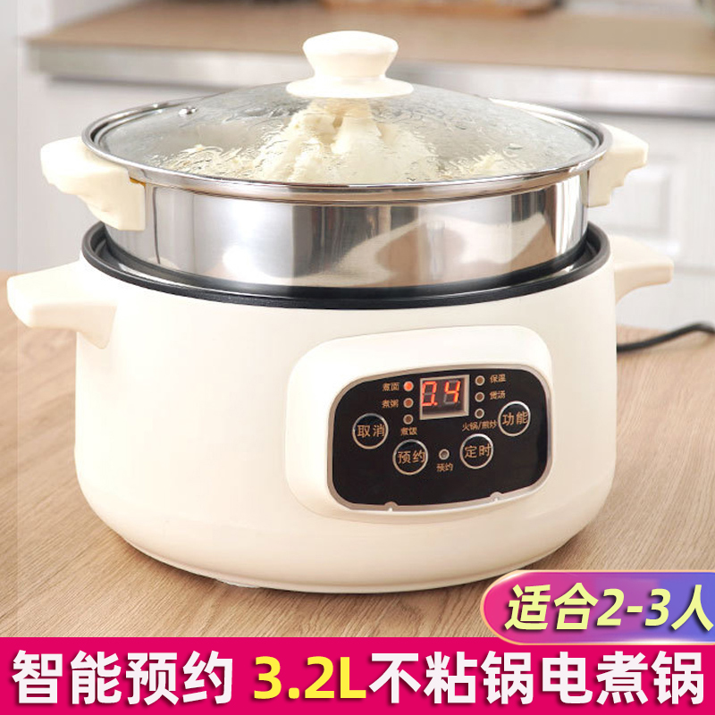 Smart quick cooking pot multifunction dormitory students home electric hot pot electric hot cooking and frying pan without dipping into the pan 3 2L