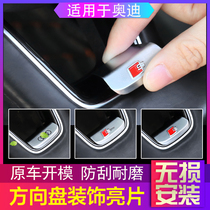 Audi special A3 A4L A6L Q3 Q5 Q2L steering wheel decoration sequins sticker car interior car logo modification