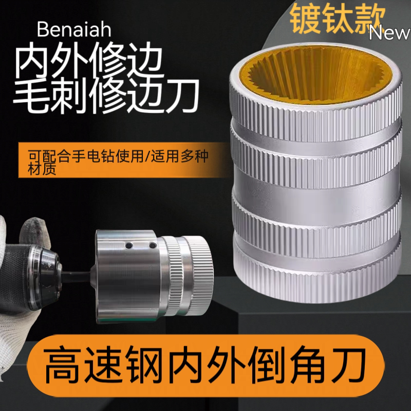 Ch209A Titanium-Coated Stainless Steel Pipe Internal and External Reamer Chamferer Copper Pipe Trimmer Scraper Deburring Tool Electric Ch209A Titanium-Coated Stainless Steel Pipe Internal and External Reamer Chamferer Copper Pipe Trimmer Scraper Deburring Tool Electric