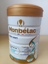 French original Monbelac three-step milk powder