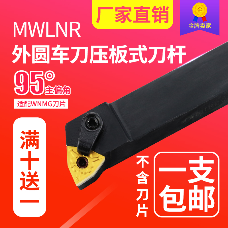 CNC cutter bar front and back knife peach-shaped cutter bar MWLNR L1616-3232 outer circular cutter 95 degree cutter bar