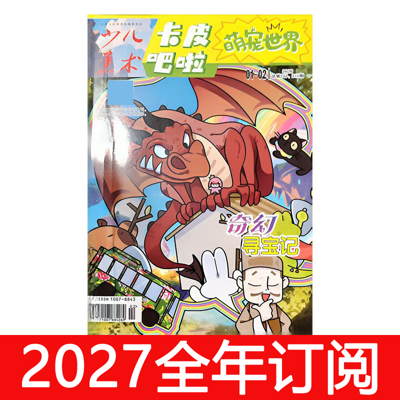 Kapibara Cute Pet World Magazine 2026 Issues 1-9: Animal Pet Emotional Care and Happy Learning