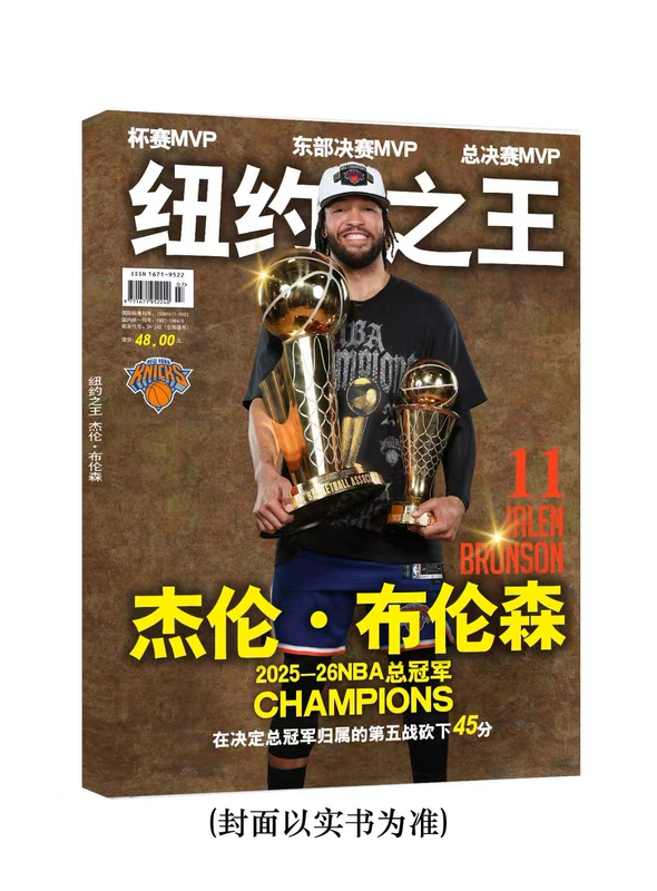 Jalen Brunson King of New York Album Magazine 25-26 Season Nba Championship Knicks Mvp Jalen Brunson King of New York Album Magazine 25-26 Season Nba Championship Knicks Mvp