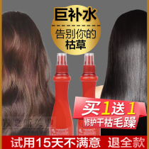 CarQi Hair Nourishment Water Repair Nectar Smooth Free Hair Care Hair Sumptuous Anti-Manic Amino Acid Repair Liquid Gentle Water Replenishing Water