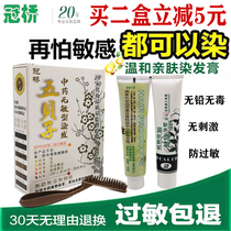 Crown Bridge Five Bezi no allergy Hair Cream Eco oiled Hair Dye Plant Cream Black Grape Purple
